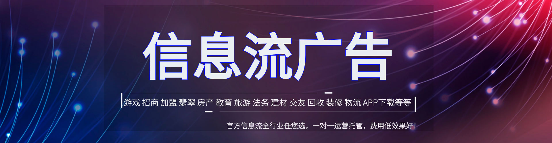 龙游竞价广告